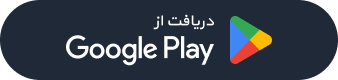 دانلود اپلیکیشن یکزن