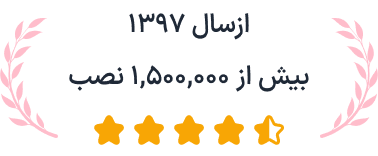 تعداد نصب اپلیکیشن