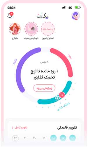 تصاویر اپلیکیشن یکزن